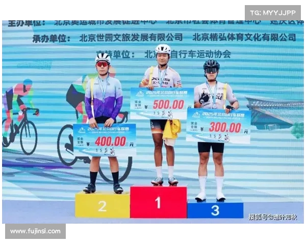 迈开步动出彩2025北京自行车联赛精彩亮相骑行盛会点亮首都体育激情 迈开步动出彩2025北京自行车联赛精彩亮相骑行盛会点亮首都体育激情