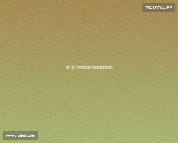 热刺10号6000万欧逆袭背后的3大致命隐患最后一处令人窒息 热刺10号6000万欧逆袭背后的3大致命隐患最后一处令人窒息