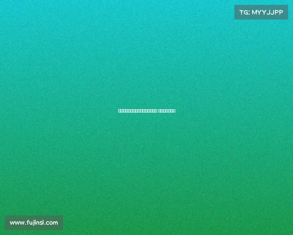 罗马有意引进切尔西小将泰里克乔治 已提出离队申请