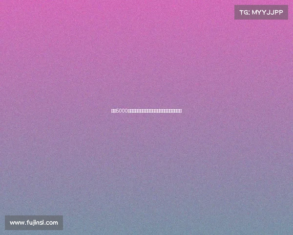 热刺5000万欧引援混乱关键位置短板难填球迷忧心成绩堪忧 热刺5000万欧引援混乱关键位置短板难填球迷忧心成绩堪忧