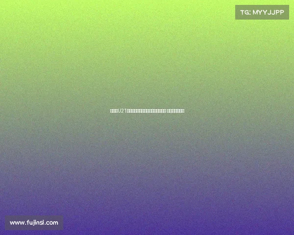 本赛季U21联赛小组赛阶段首次实施主客场赛制 提升赛事竞争力