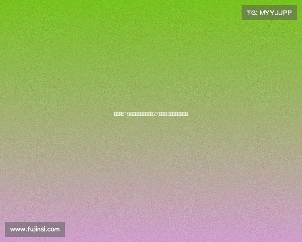 杨舒予砍19分创新高遭日本新星27分逆袭 无缘决赛遗憾止步